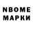 Марки N-bome 1,8мг Anubhav Solankey