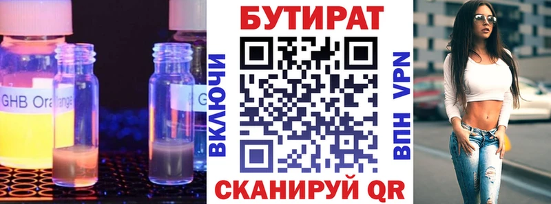 купить   Суджа  Бутират BDO 